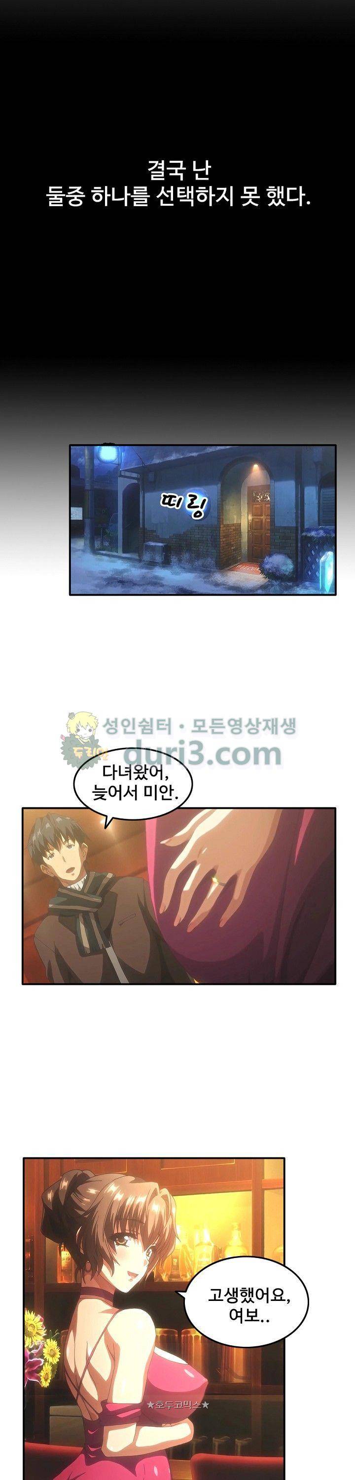 이웃집유부녀 19화 1