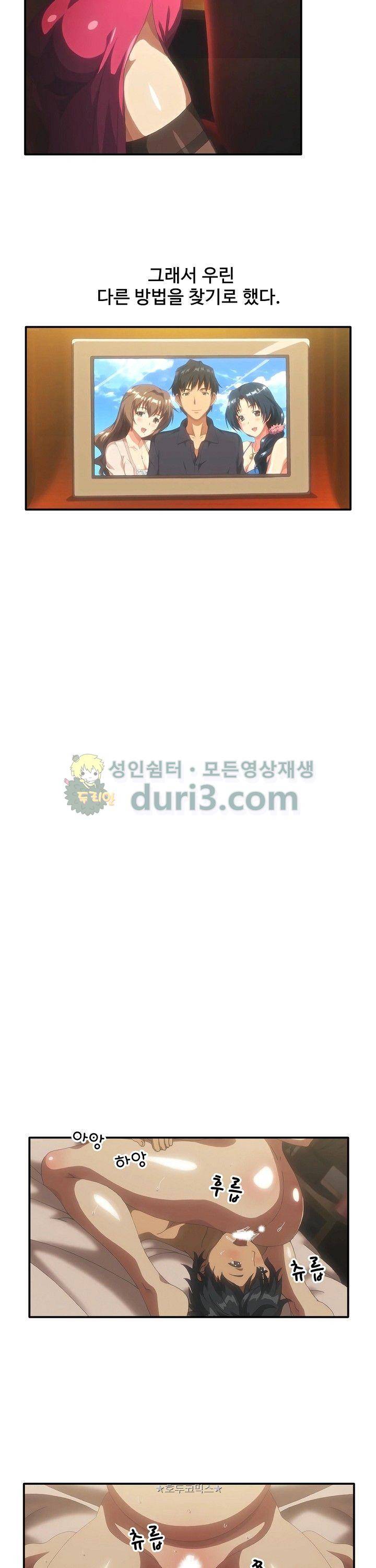 이웃집유부녀 19화 2