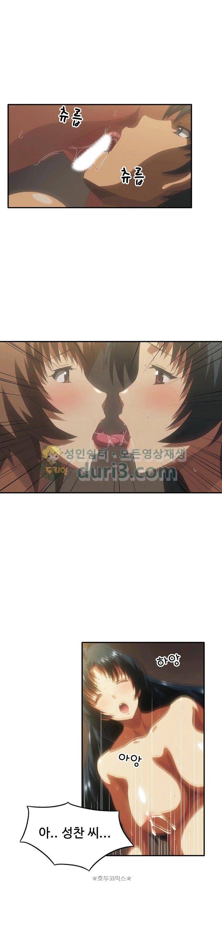 이웃집유부녀 19화 5