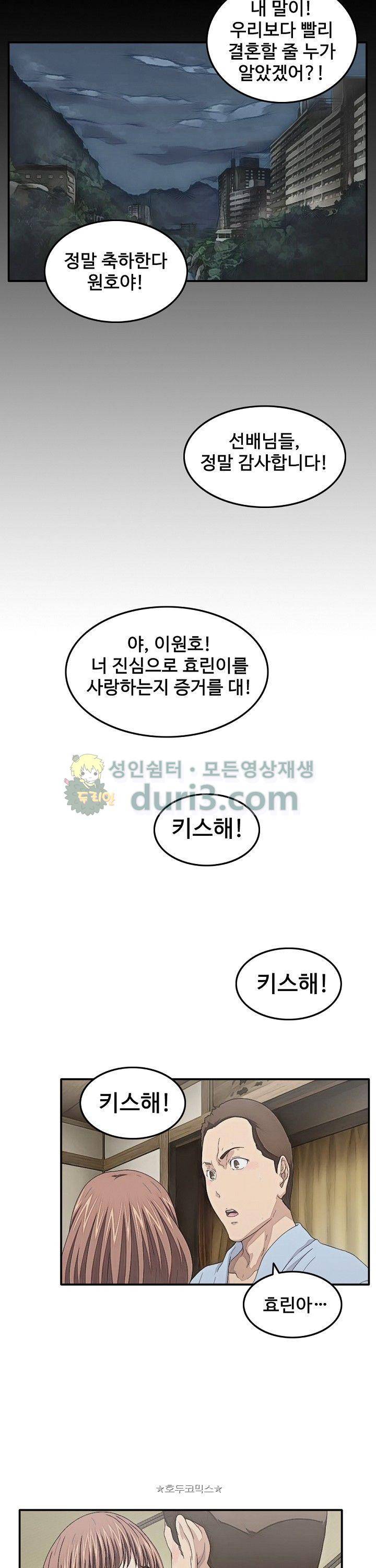 이웃집유부녀 19화 7