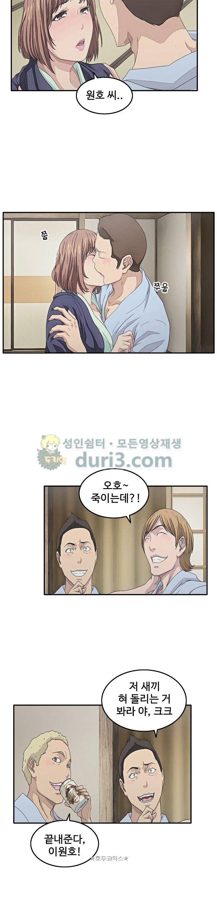 이웃집유부녀 19화 8