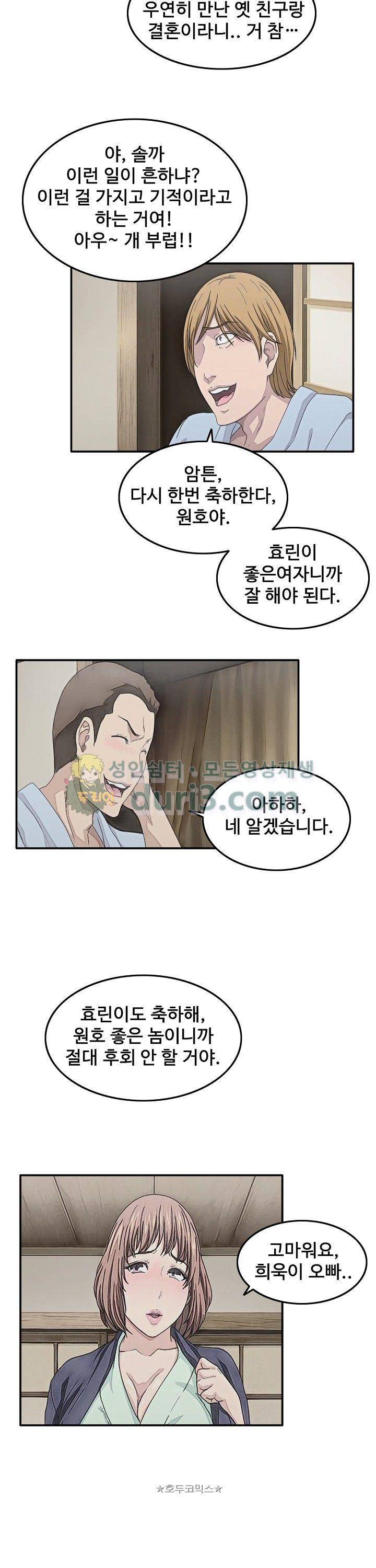 이웃집유부녀 19화 10