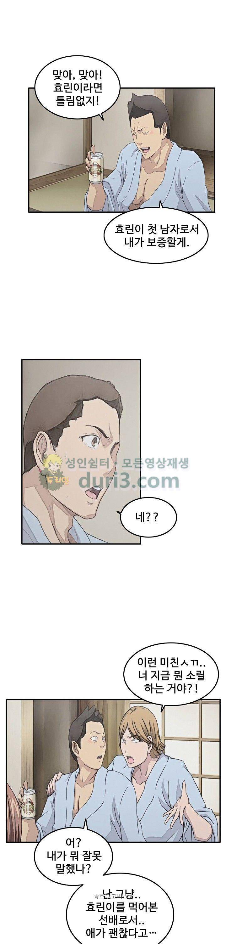 이웃집유부녀 19화 11