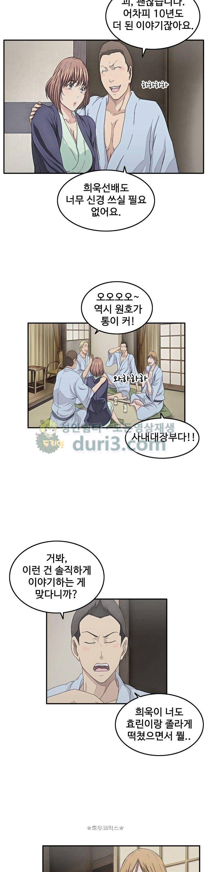 이웃집유부녀 19화 13