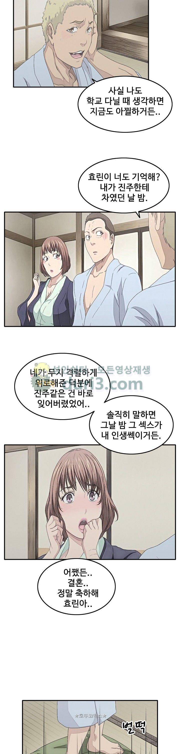 이웃집유부녀 19화 17