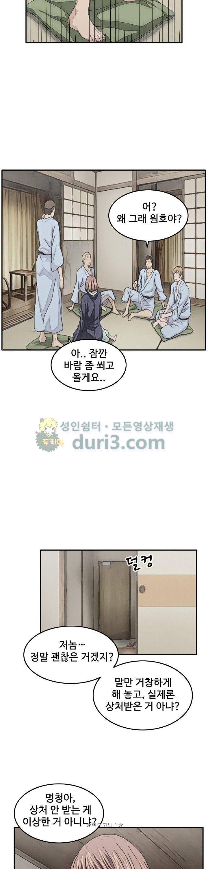 이웃집유부녀 19화 18