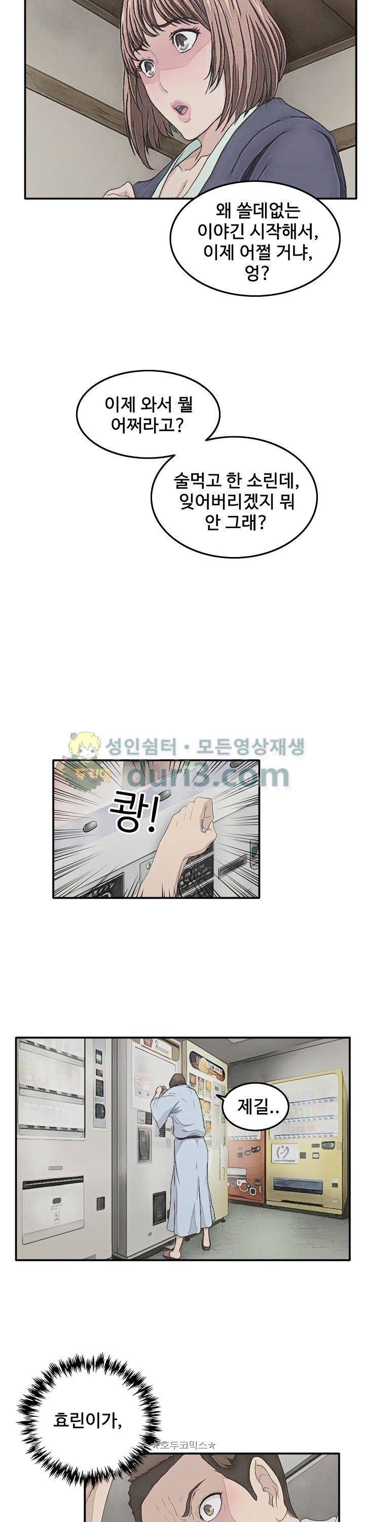 이웃집유부녀 19화 19