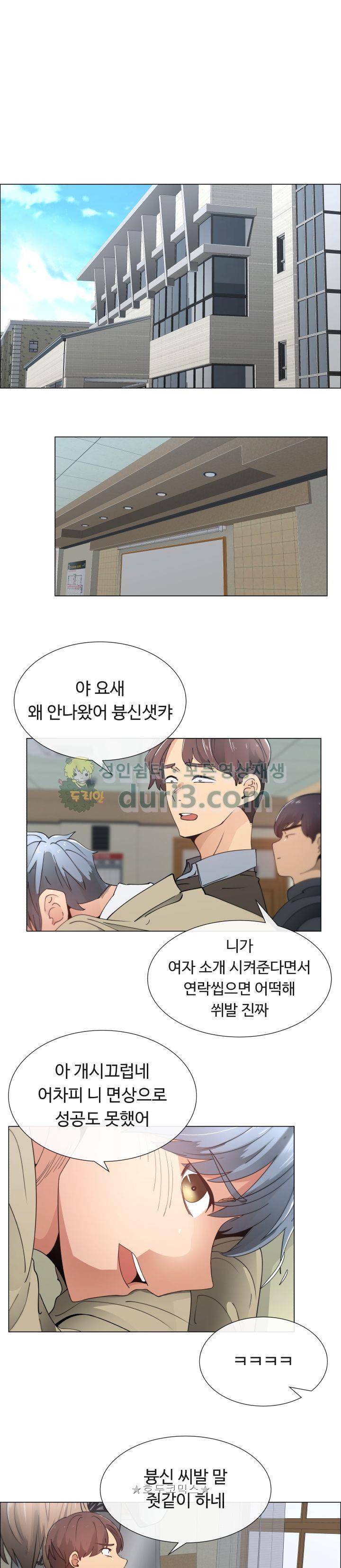 그녀는 S 8화 1