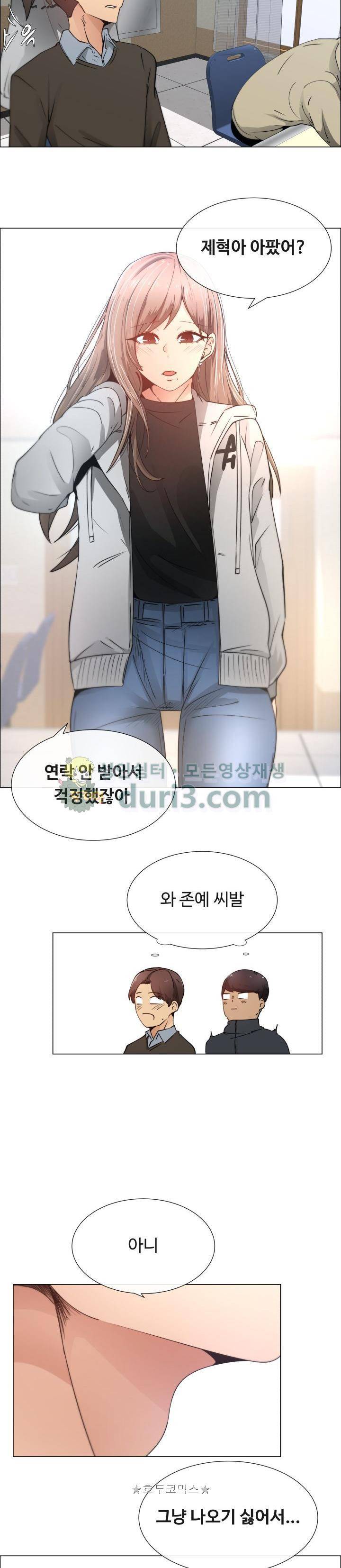 그녀는 S 8화 2
