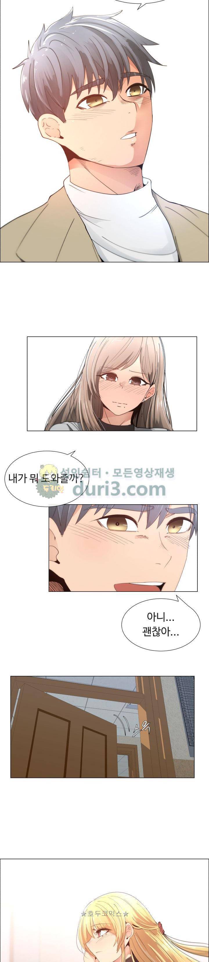 그녀는 S 8화 3