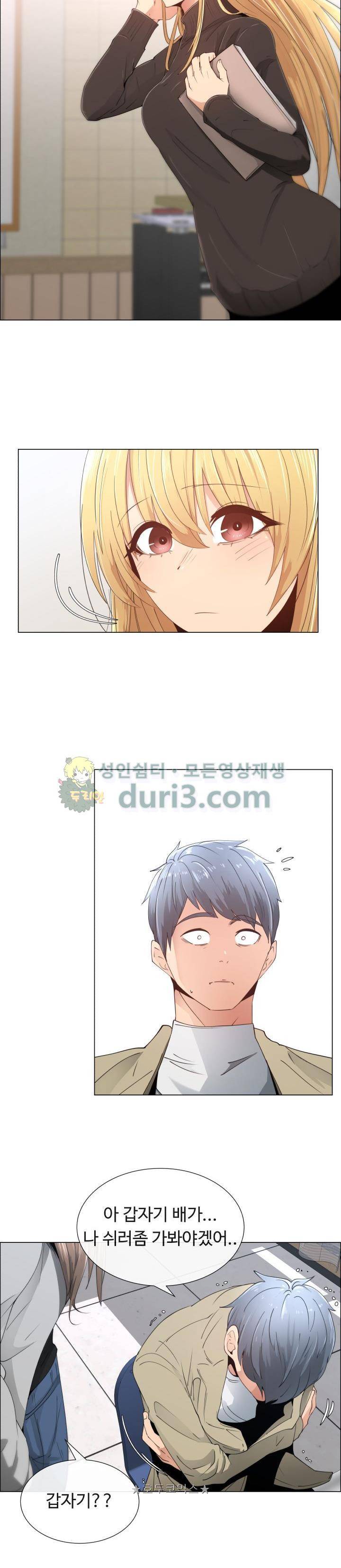 그녀는 S 8화 4