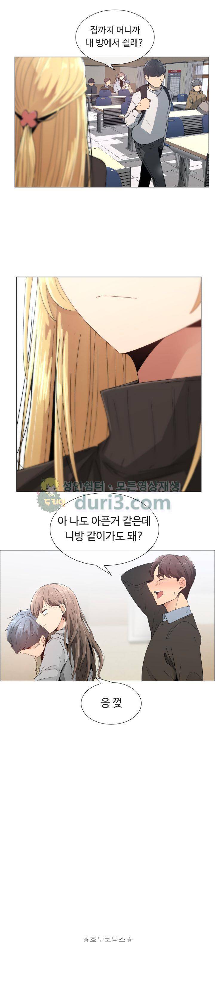 그녀는 S 8화 5