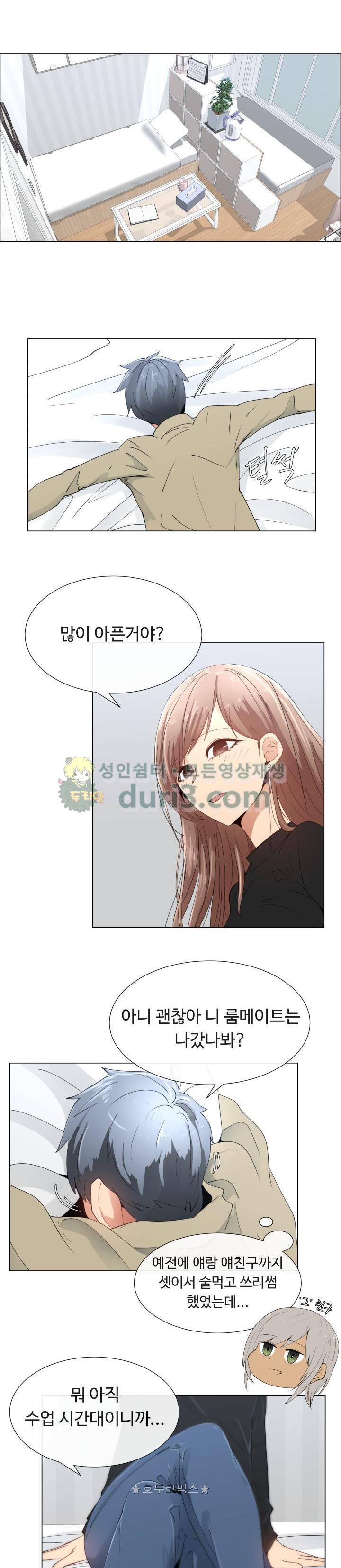 그녀는 S 8화 6