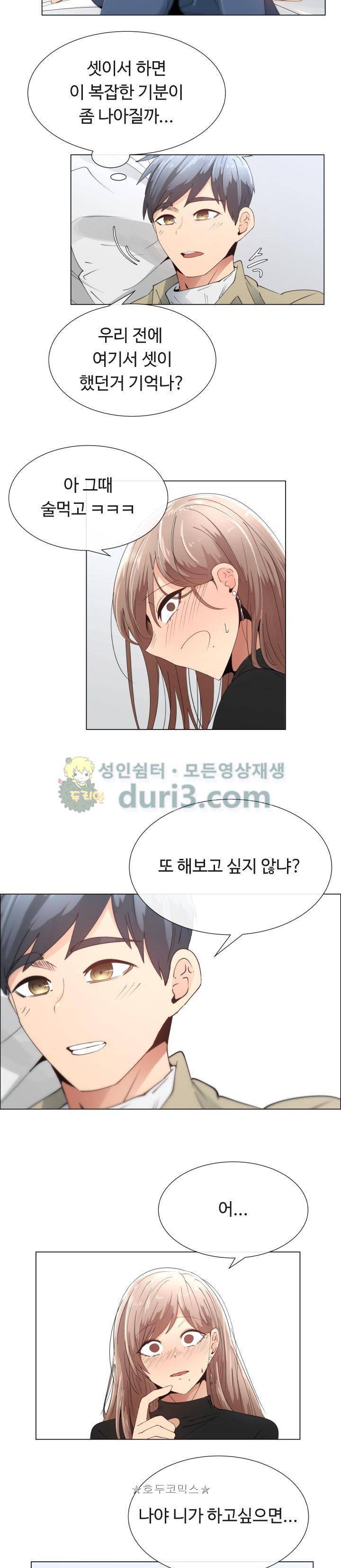 그녀는 S 8화 7