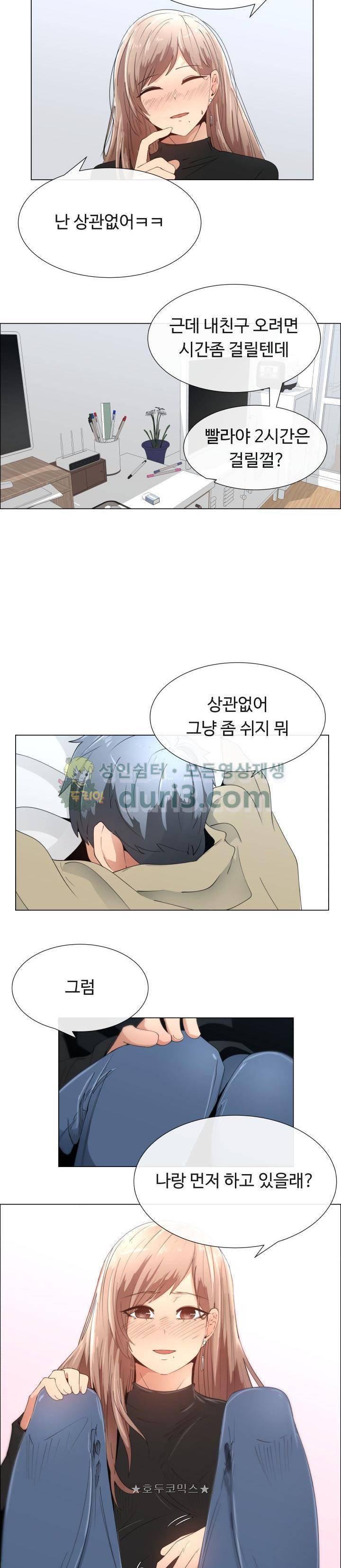 그녀는 S 8화 8