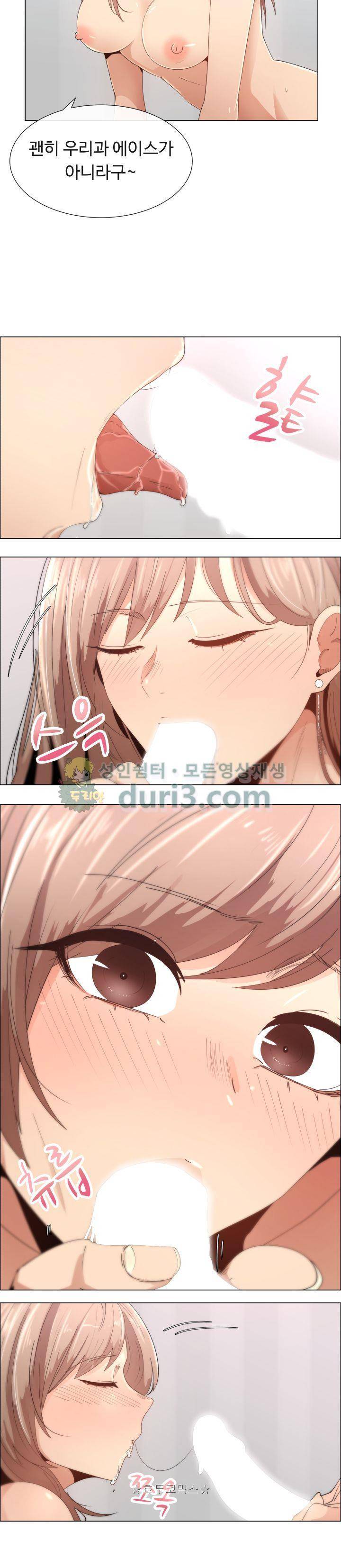 그녀는 S 8화 11