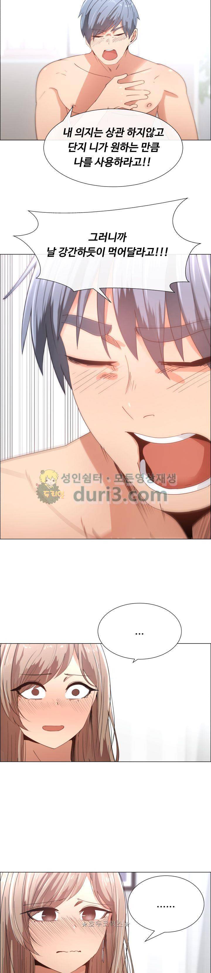 그녀는 S 8화 15