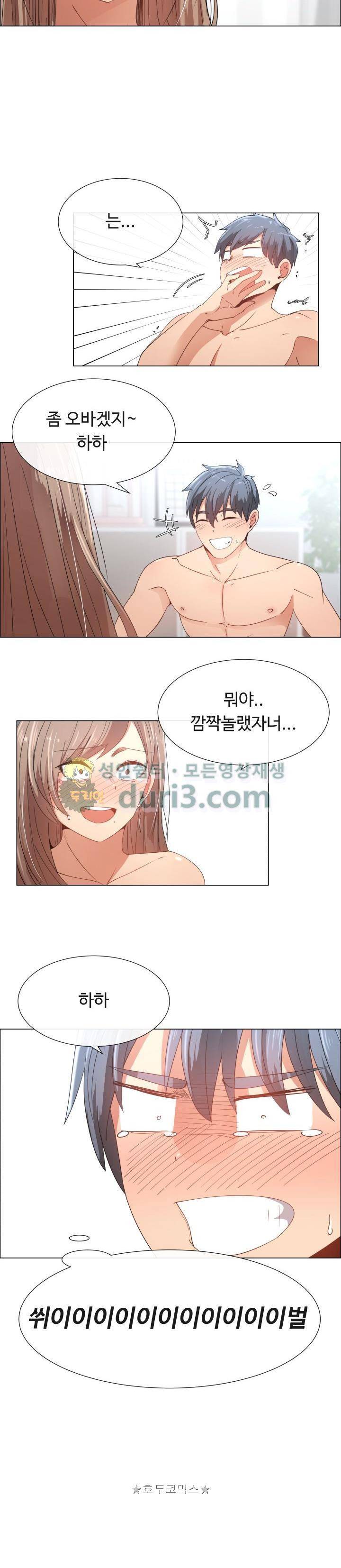 그녀는 S 8화 16