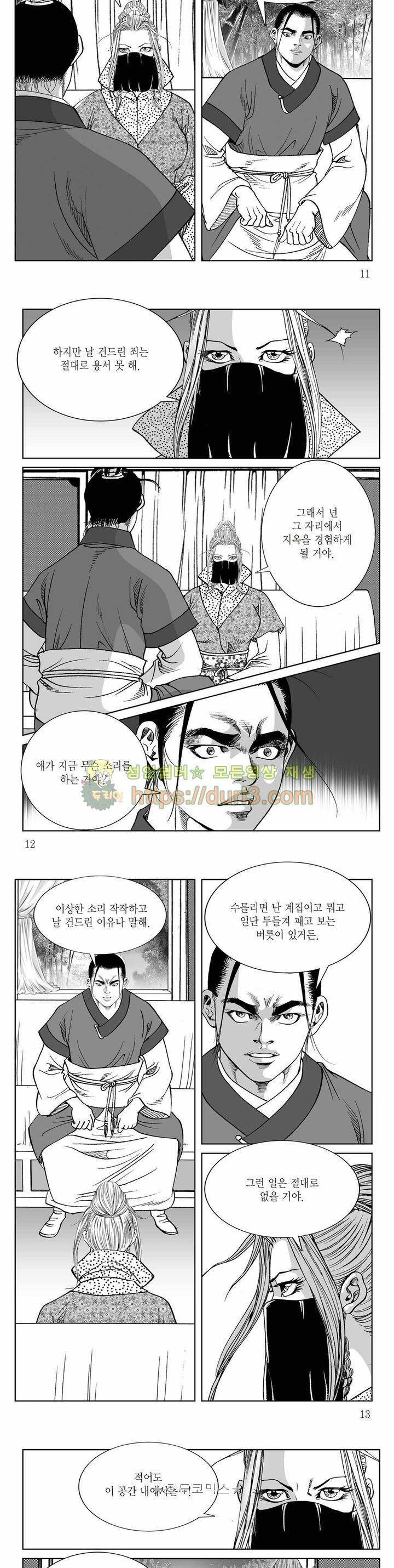 백골서생 18권 3