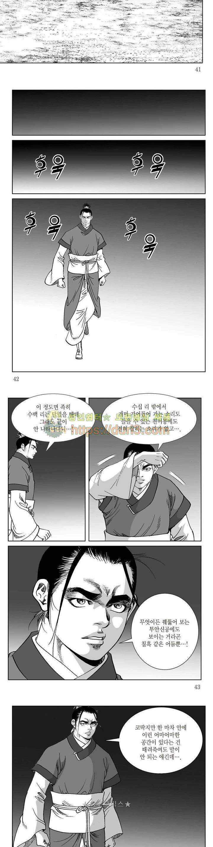 백골서생 18권 14