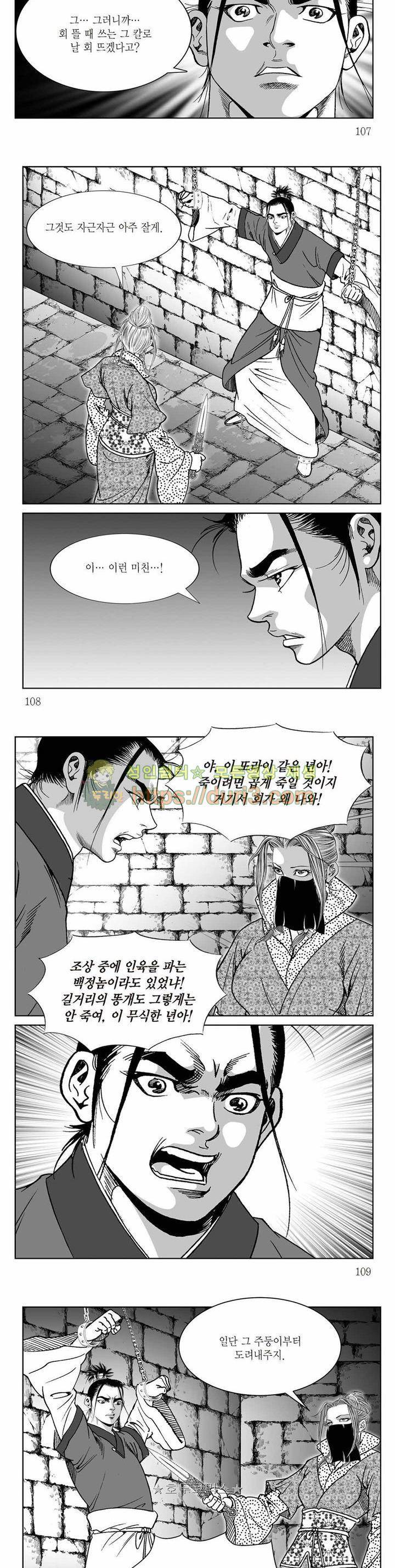 백골서생 18권 38