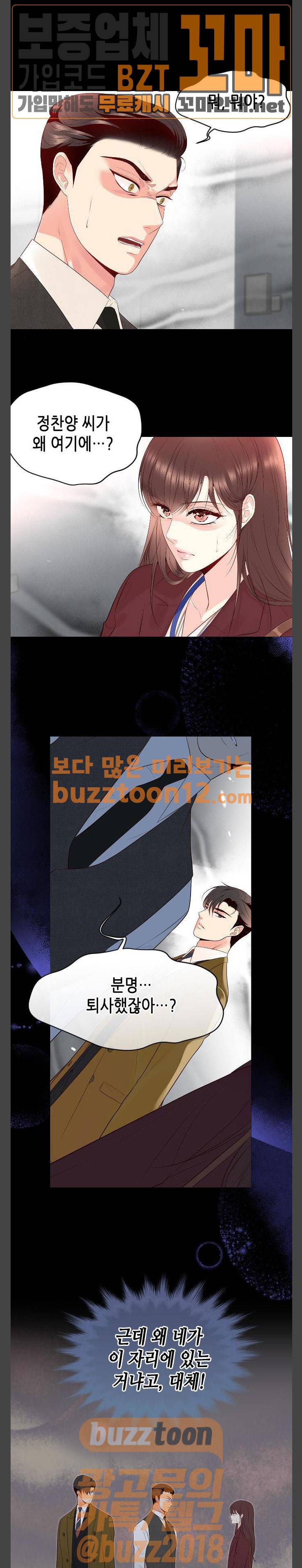 날 가져요 48화 1