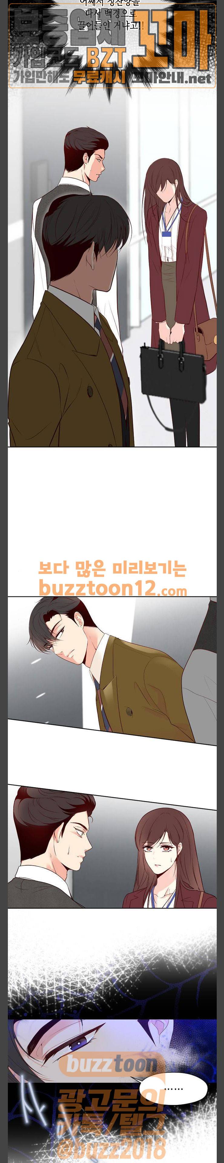 날 가져요 48화 5