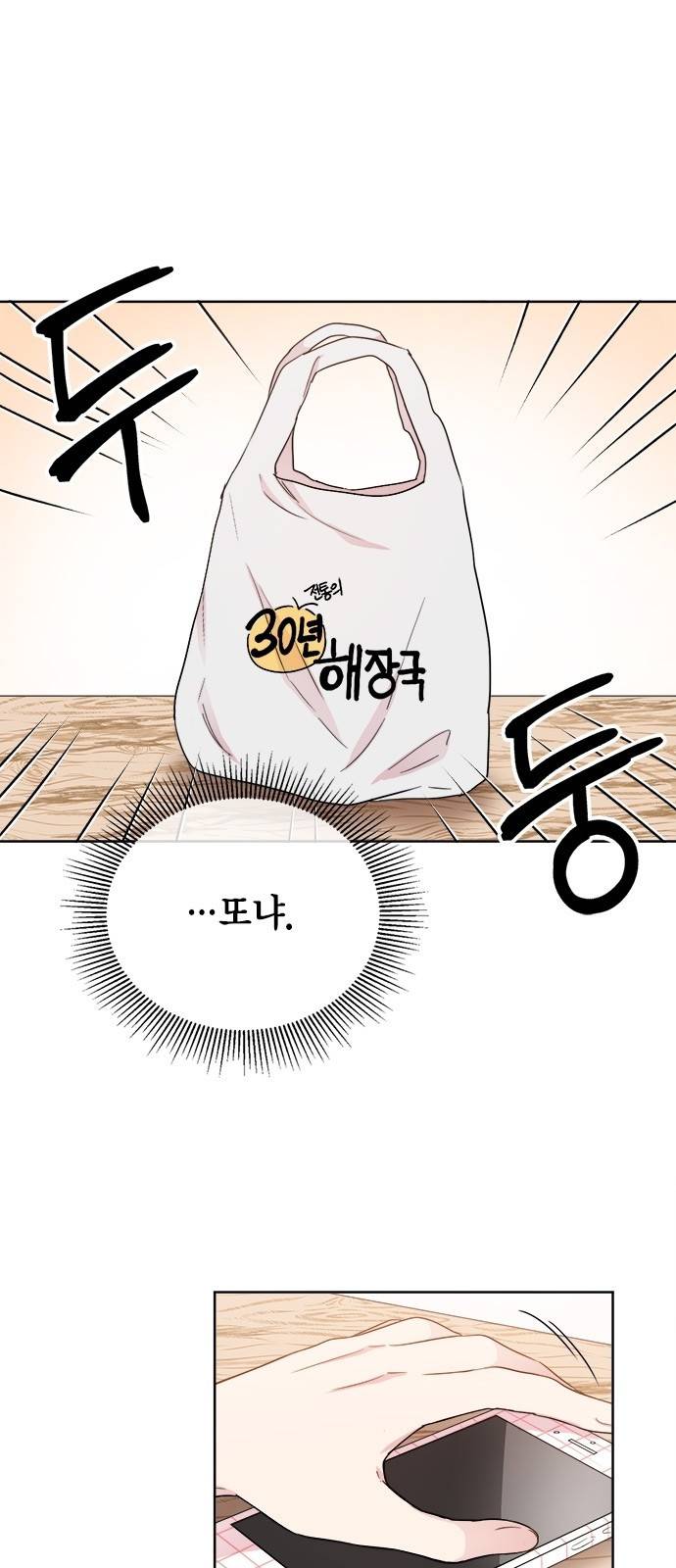 꽃미남 저승사자 53화 6