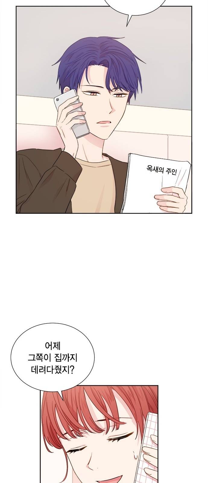 꽃미남 저승사자 53화 8