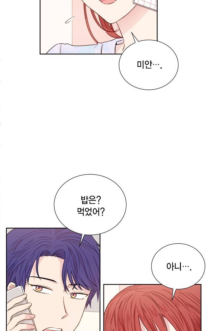 꽃미남 저승사자 53화 9