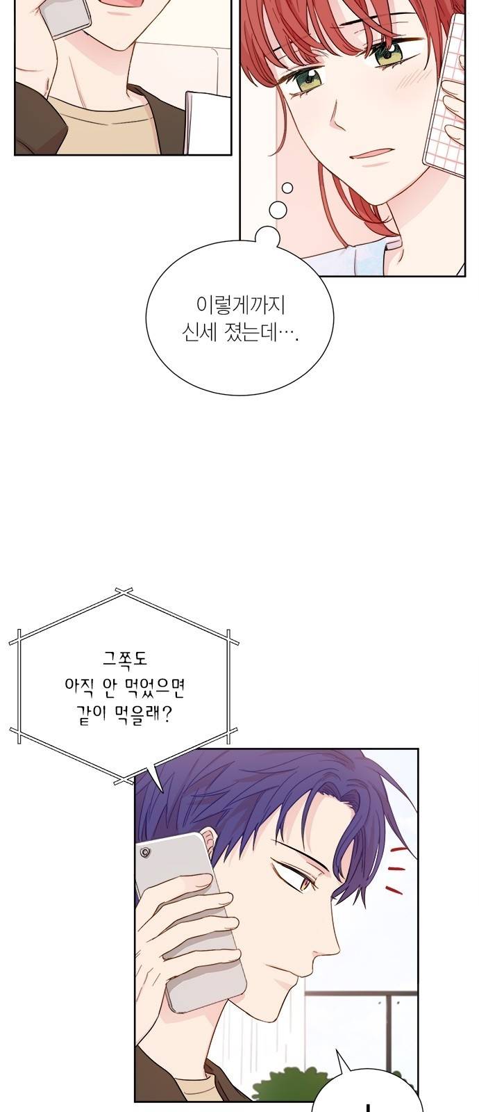 꽃미남 저승사자 53화 10