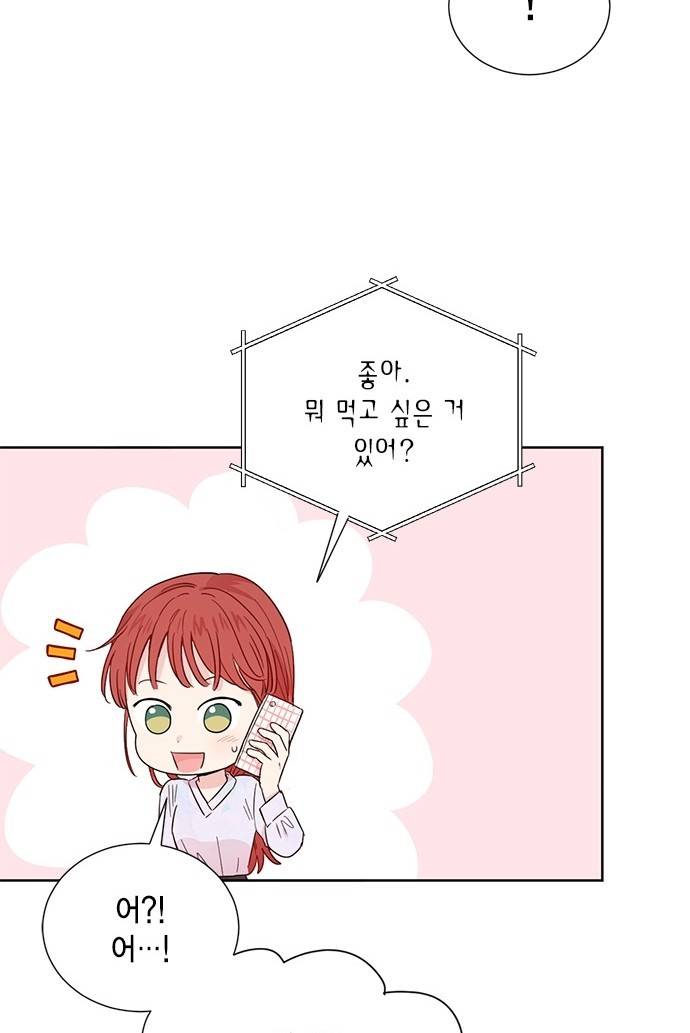 꽃미남 저승사자 53화 11