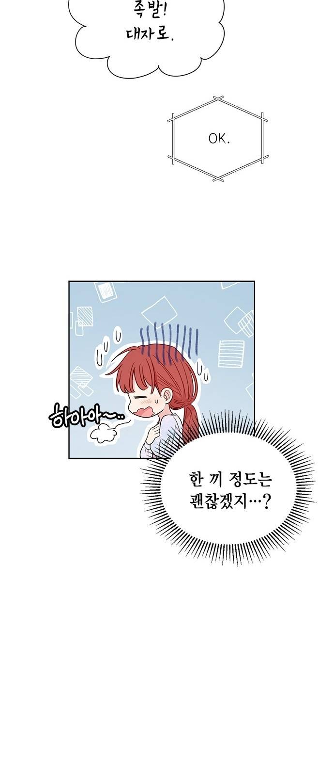 꽃미남 저승사자 53화 12