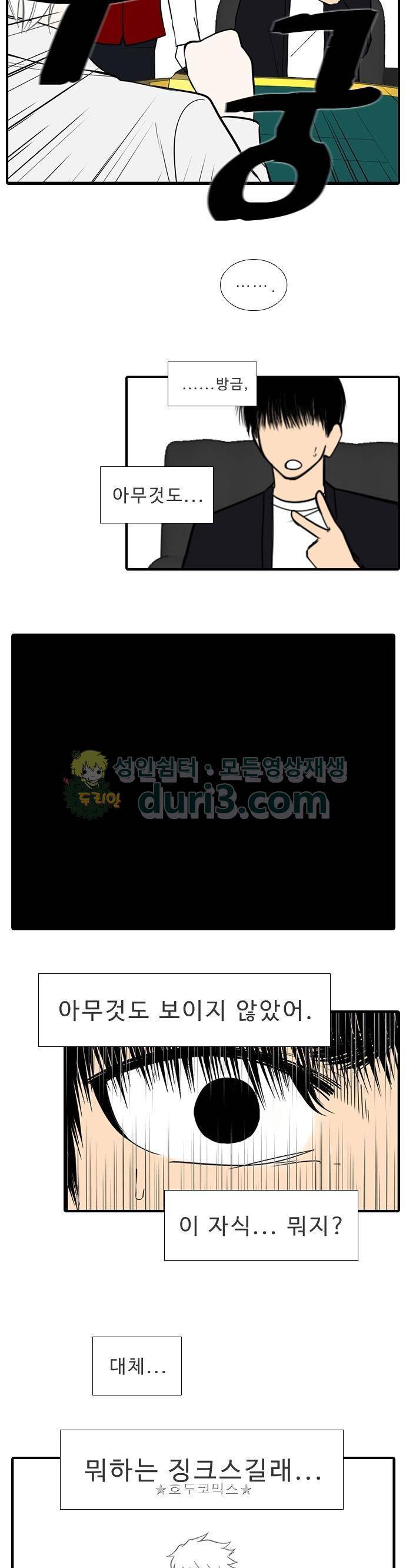 락 시저 페이퍼러 214화 - 왕자의 층 (15) 2