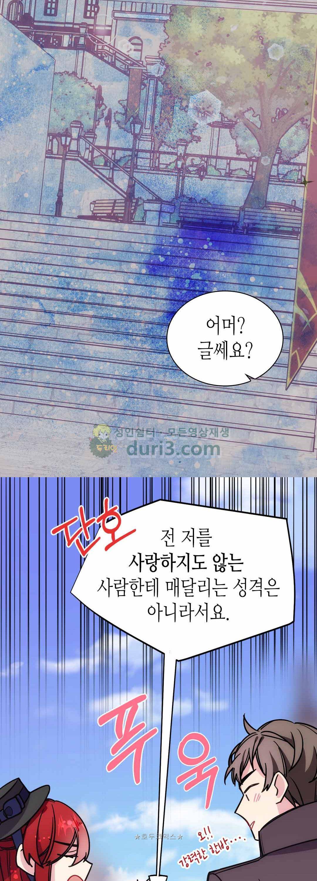 아델라이드 76화 4
