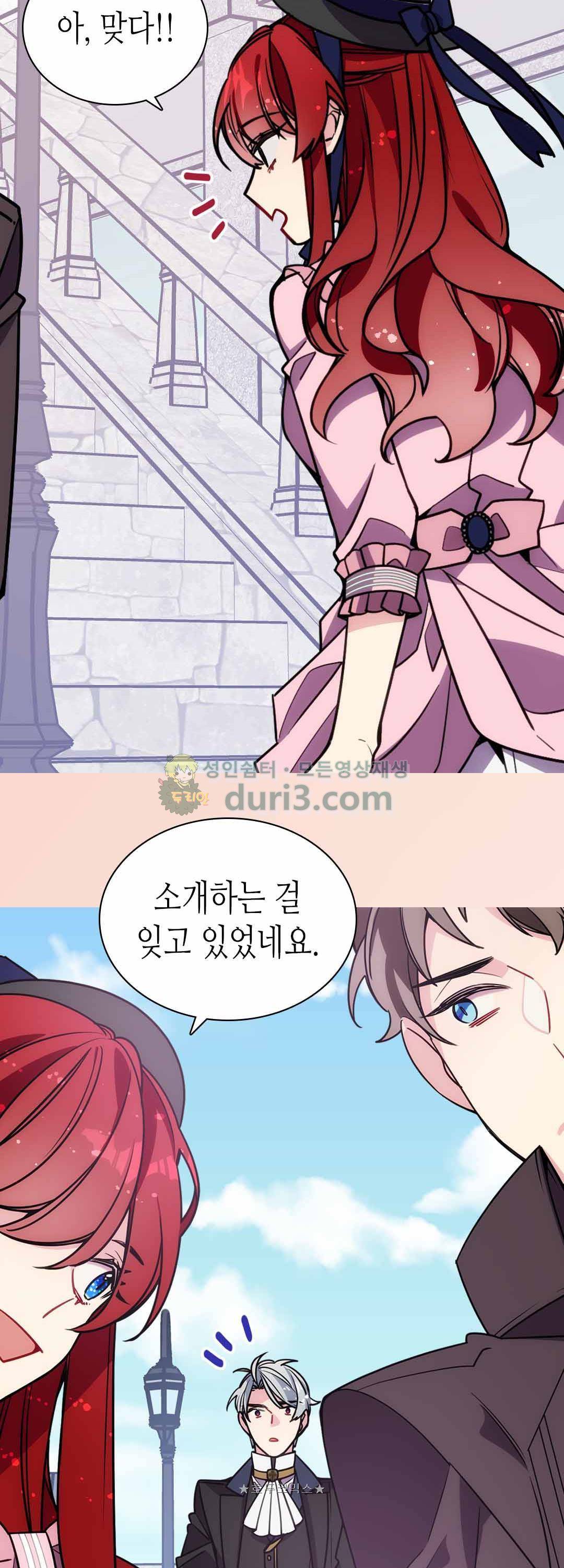 아델라이드 76화 7