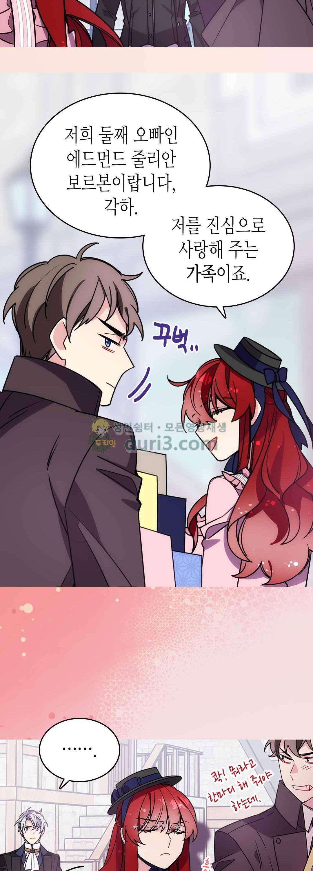 아델라이드 76화 8