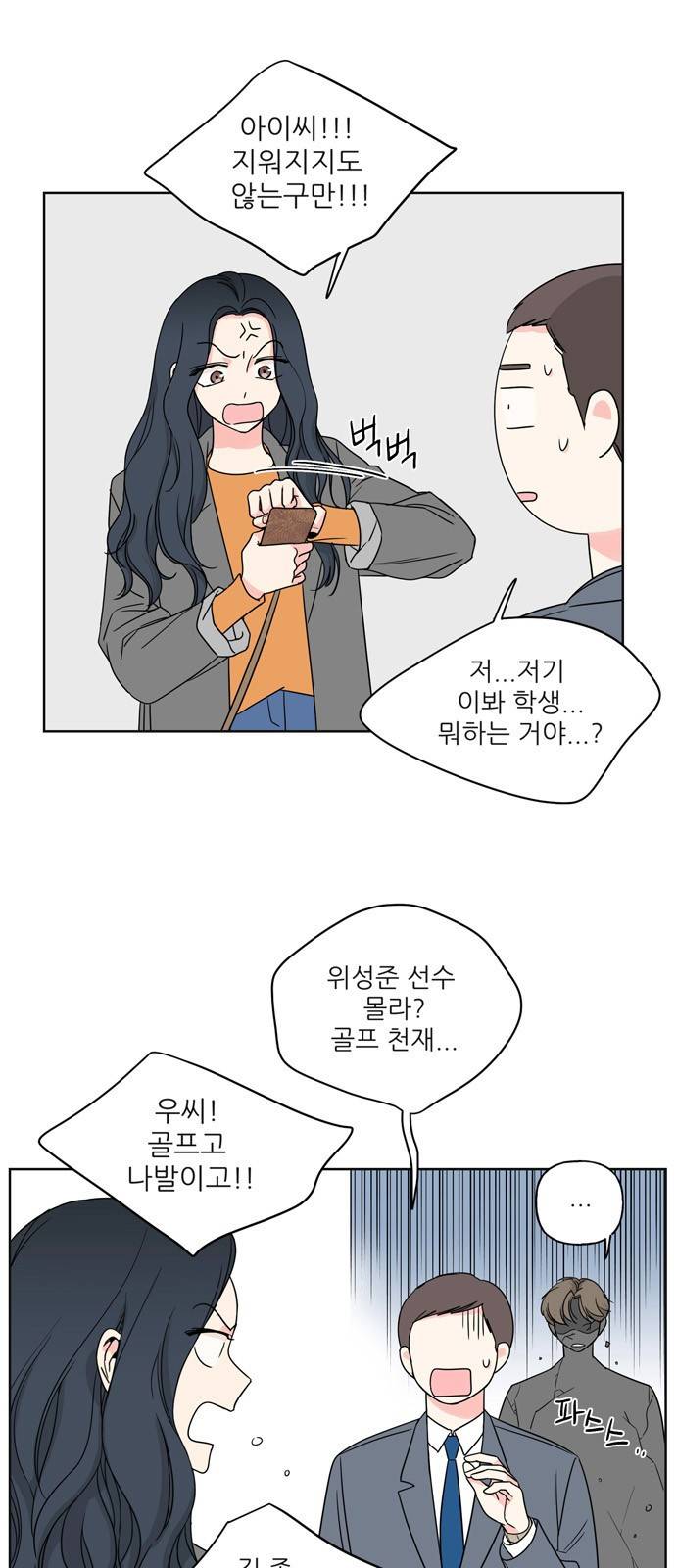 맘마미안 7화 1