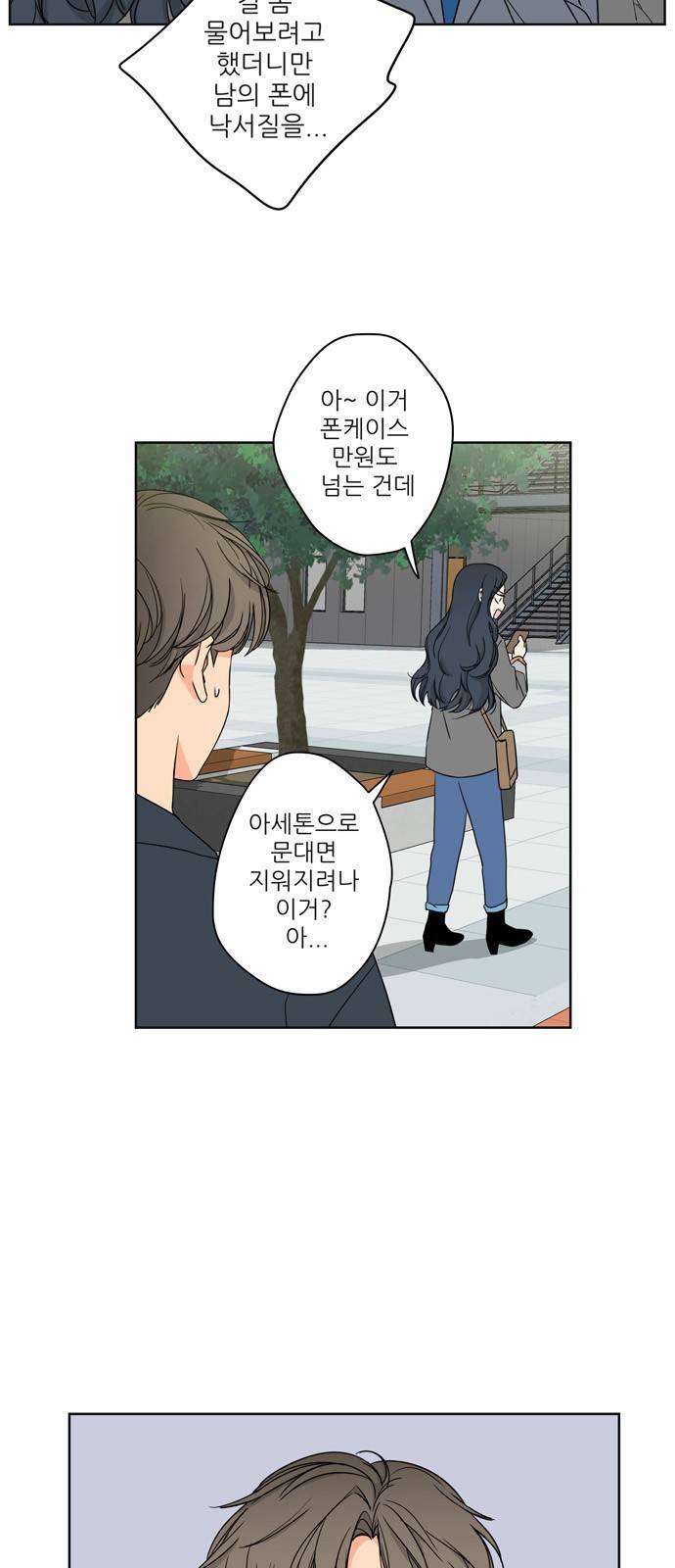 맘마미안 7화 2