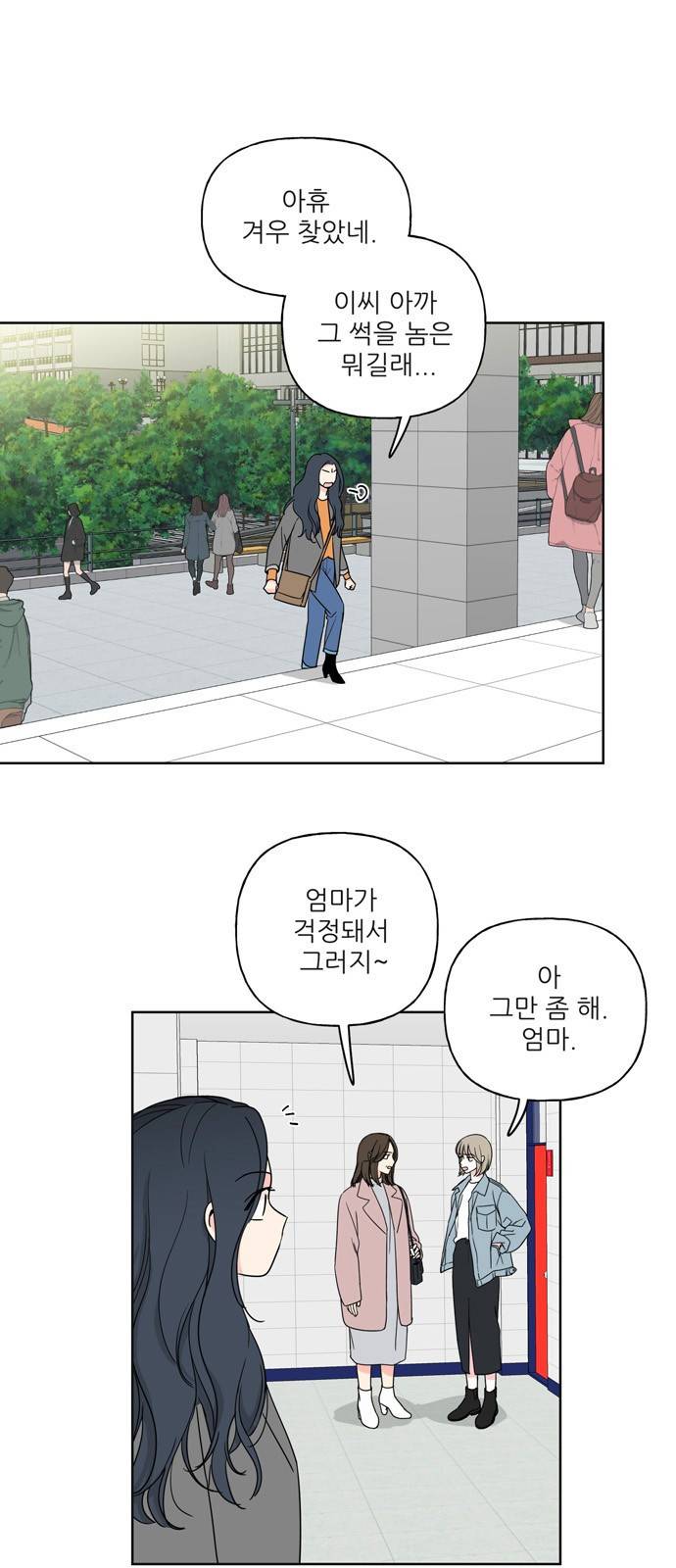 맘마미안 7화 4