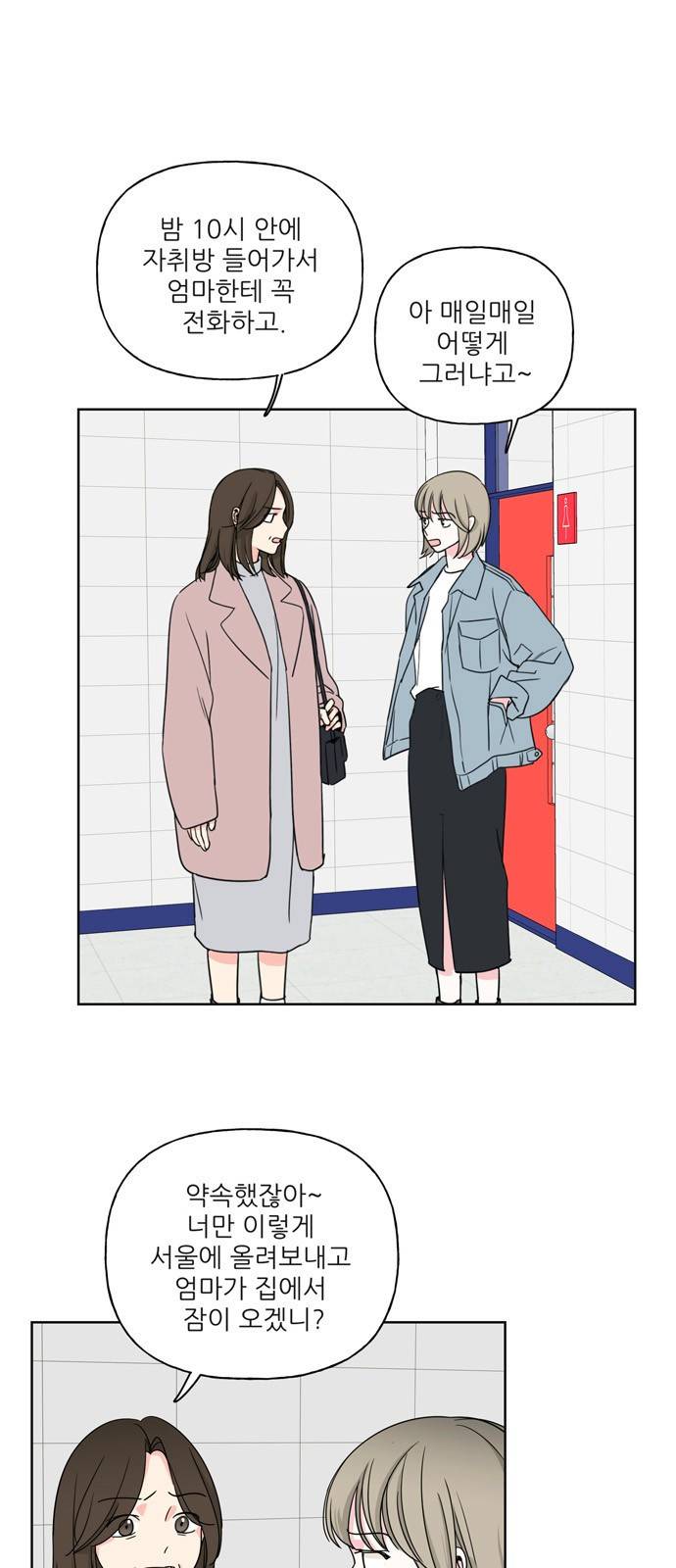 맘마미안 7화 5