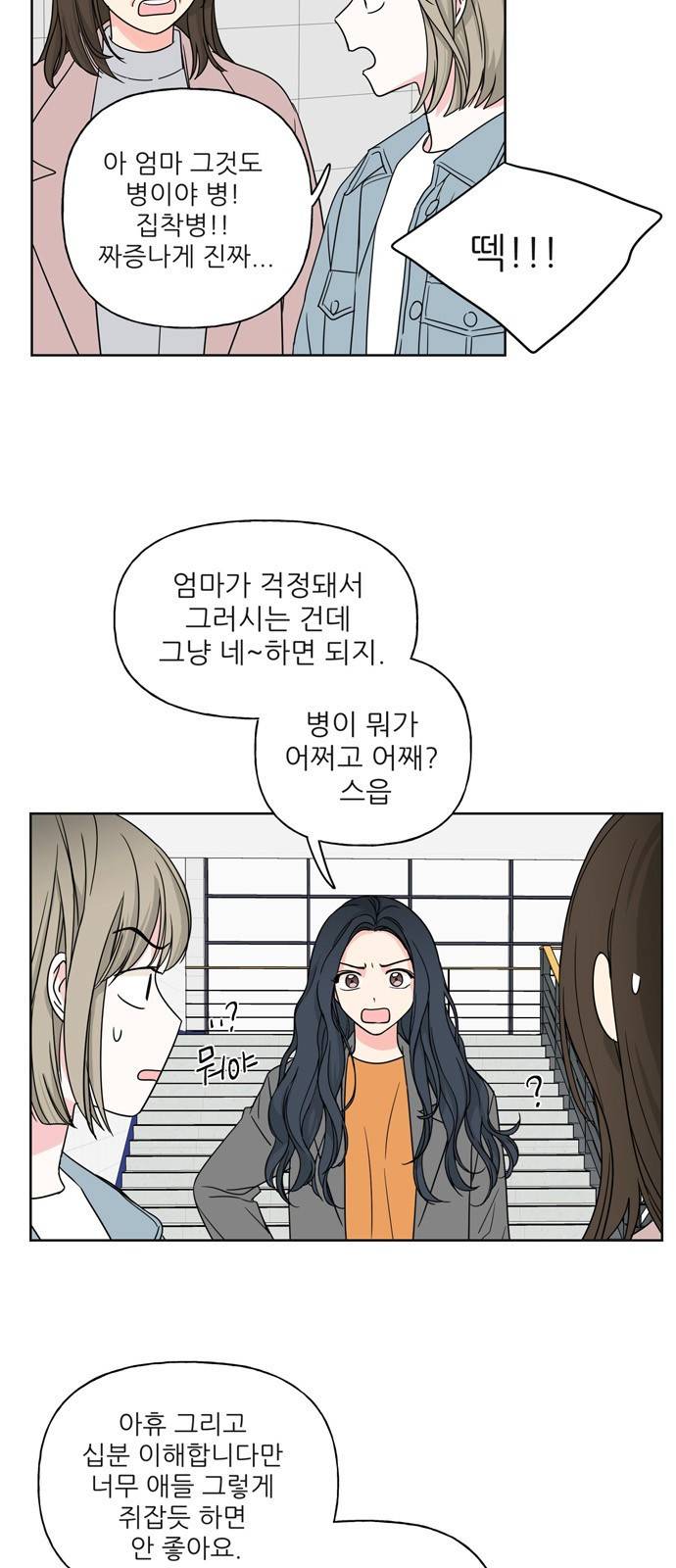 맘마미안 7화 6