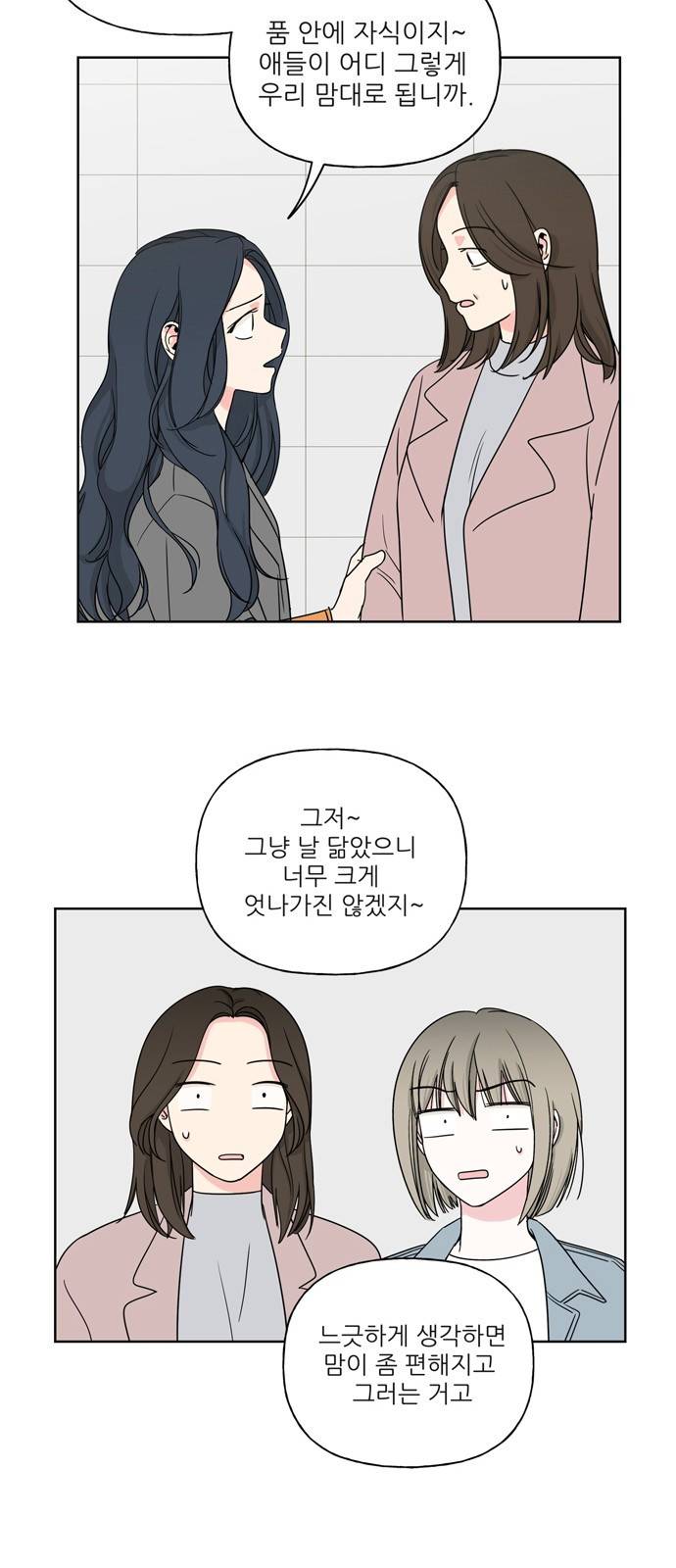 맘마미안 7화 7