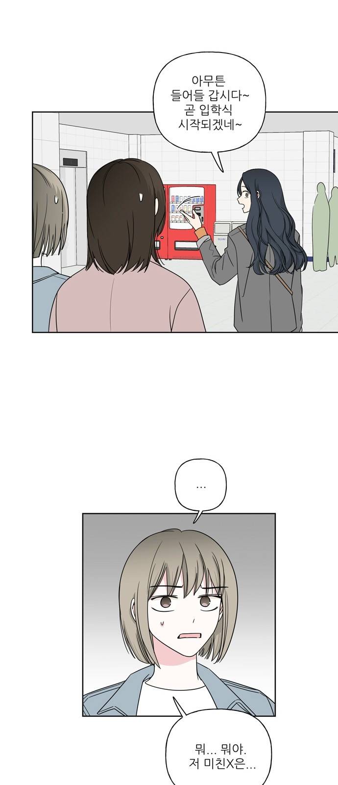 맘마미안 7화 8