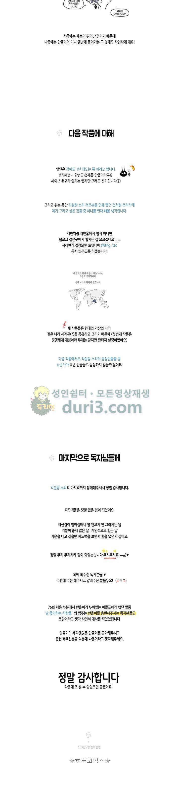 각설탕 소리 - [후기] 2