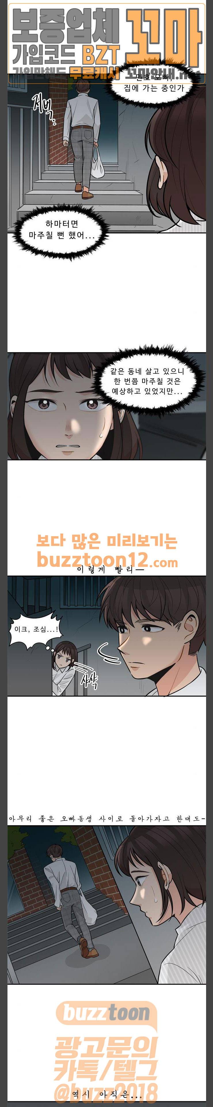 5Kg을 위하여 133화 1
