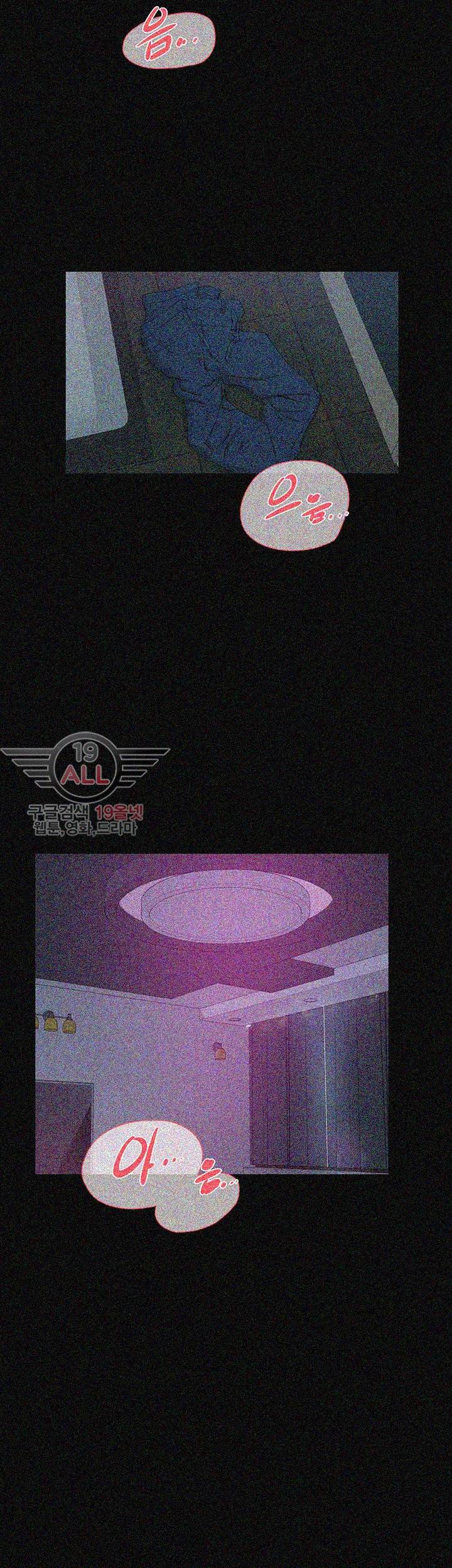 그녀의 11센티 67화 8