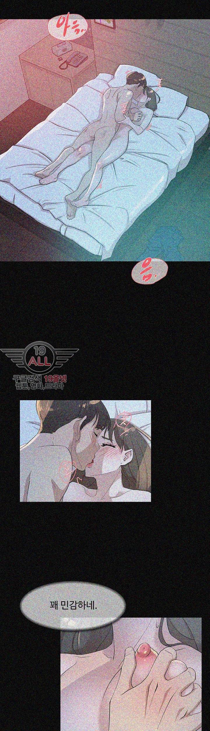 그녀의 11센티 67화 9