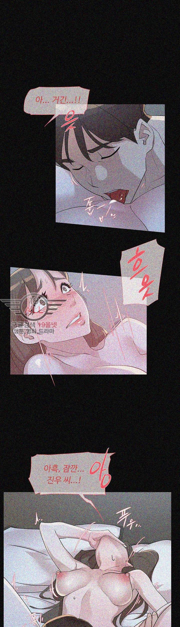 그녀의 11센티 67화 11