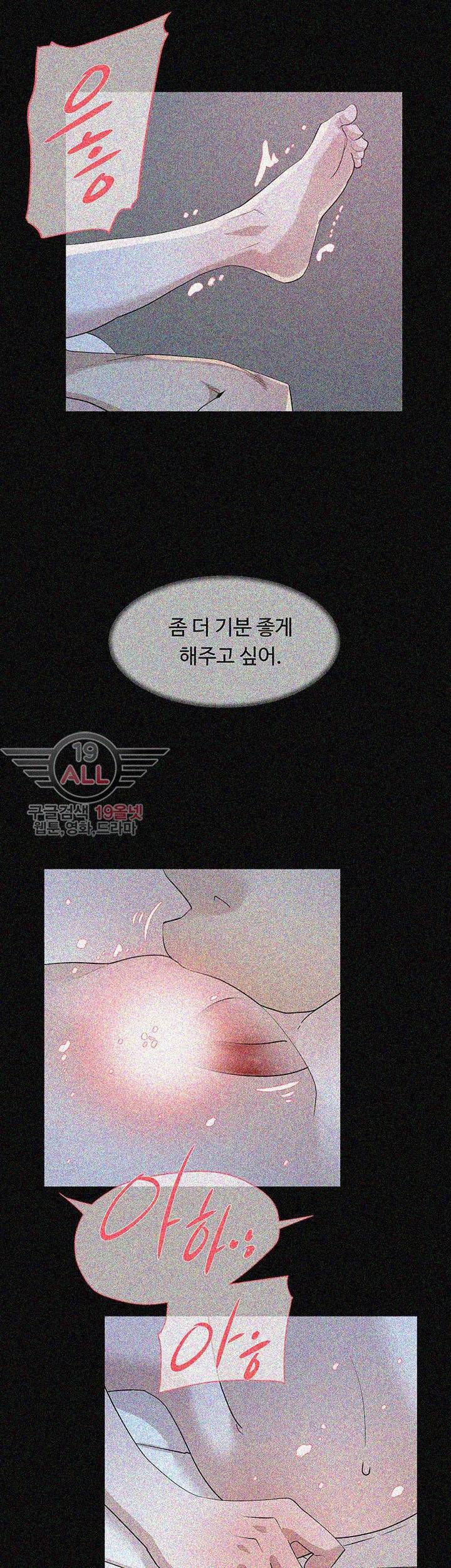그녀의 11센티 67화 13